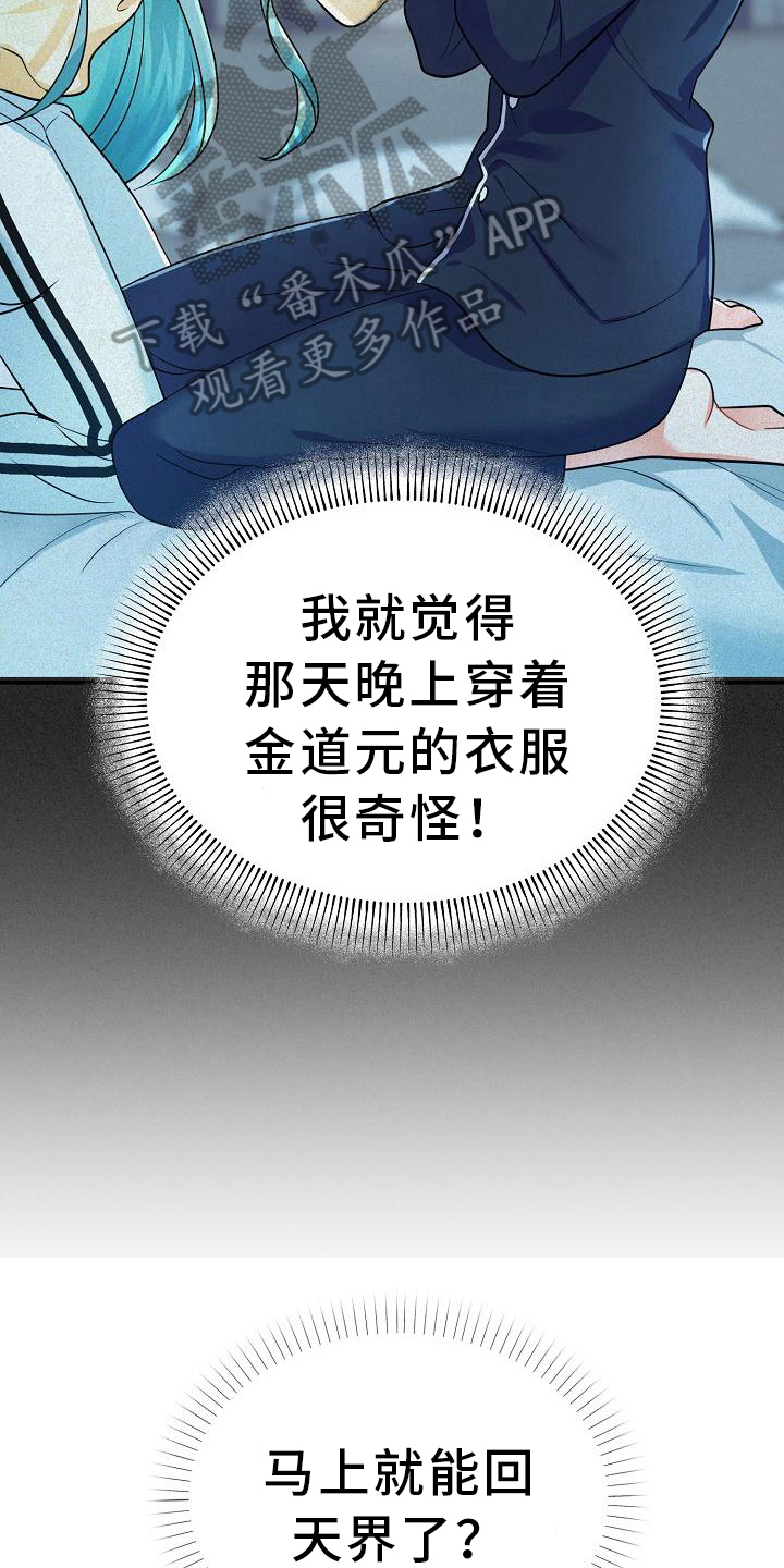 第23章：自信6