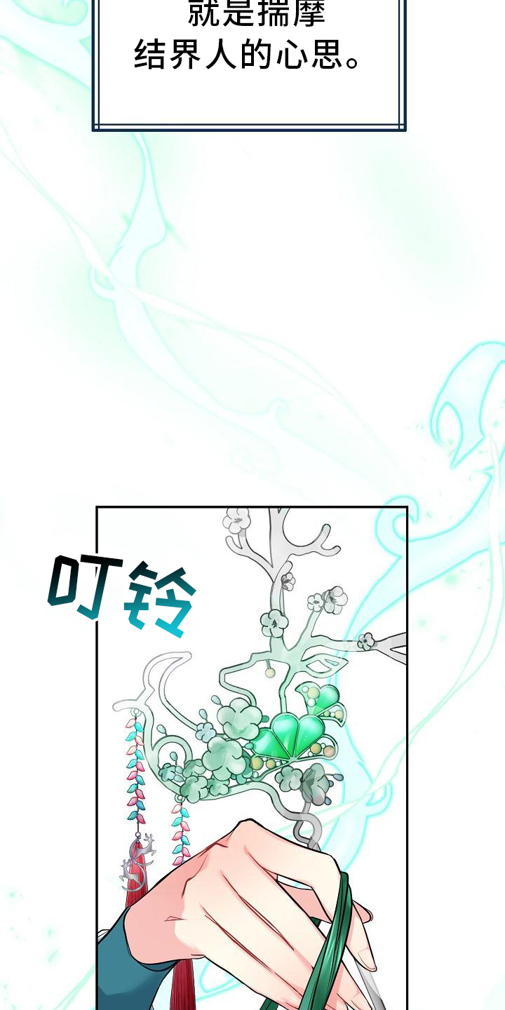 第2章：结界破5