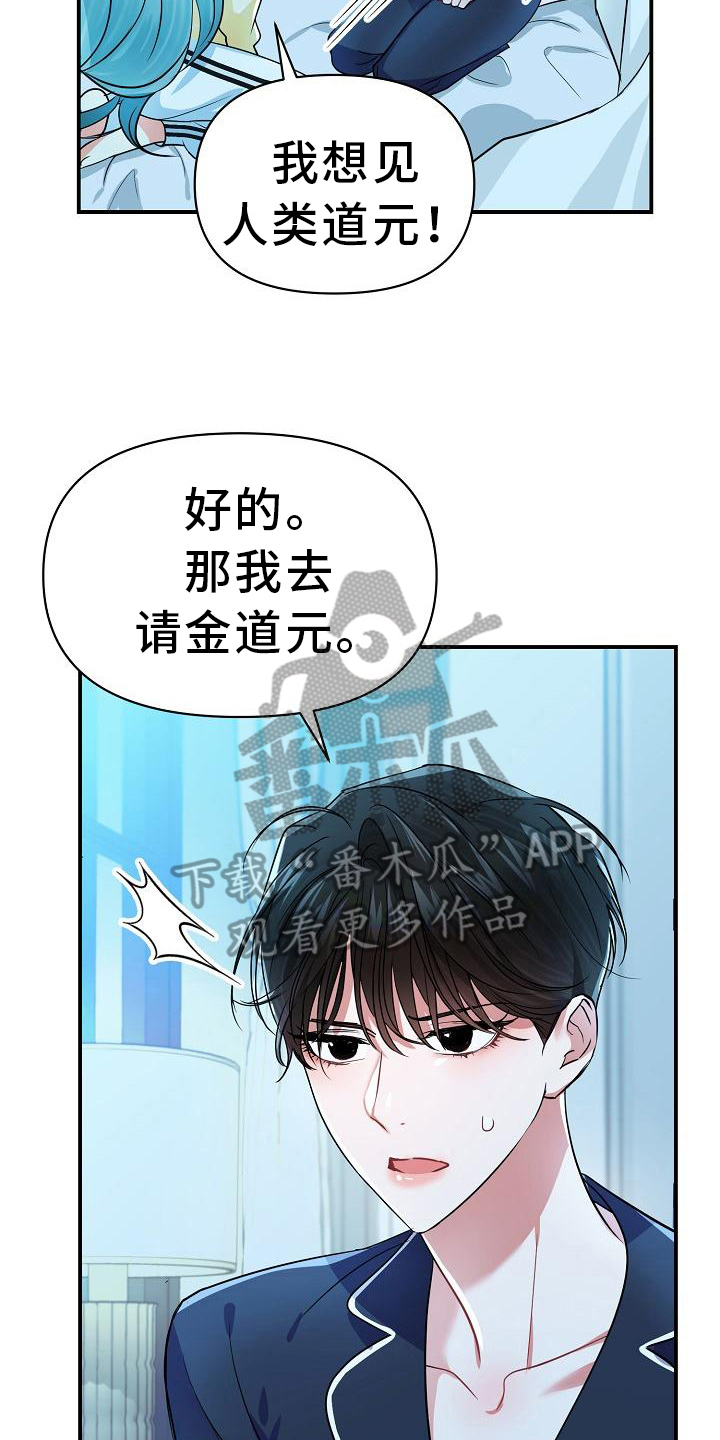 第22章：原因11