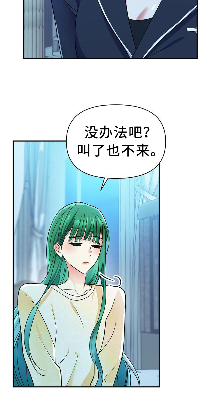 第22章：原因12