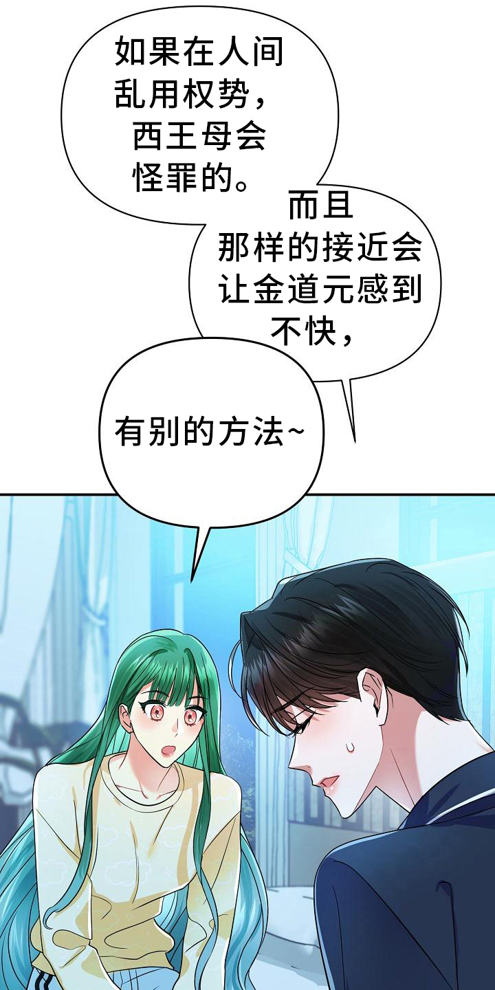 第22章：原因13