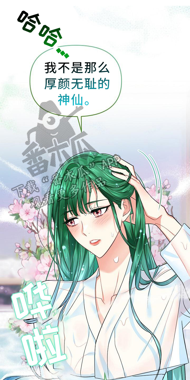 第20章：抵抗力0