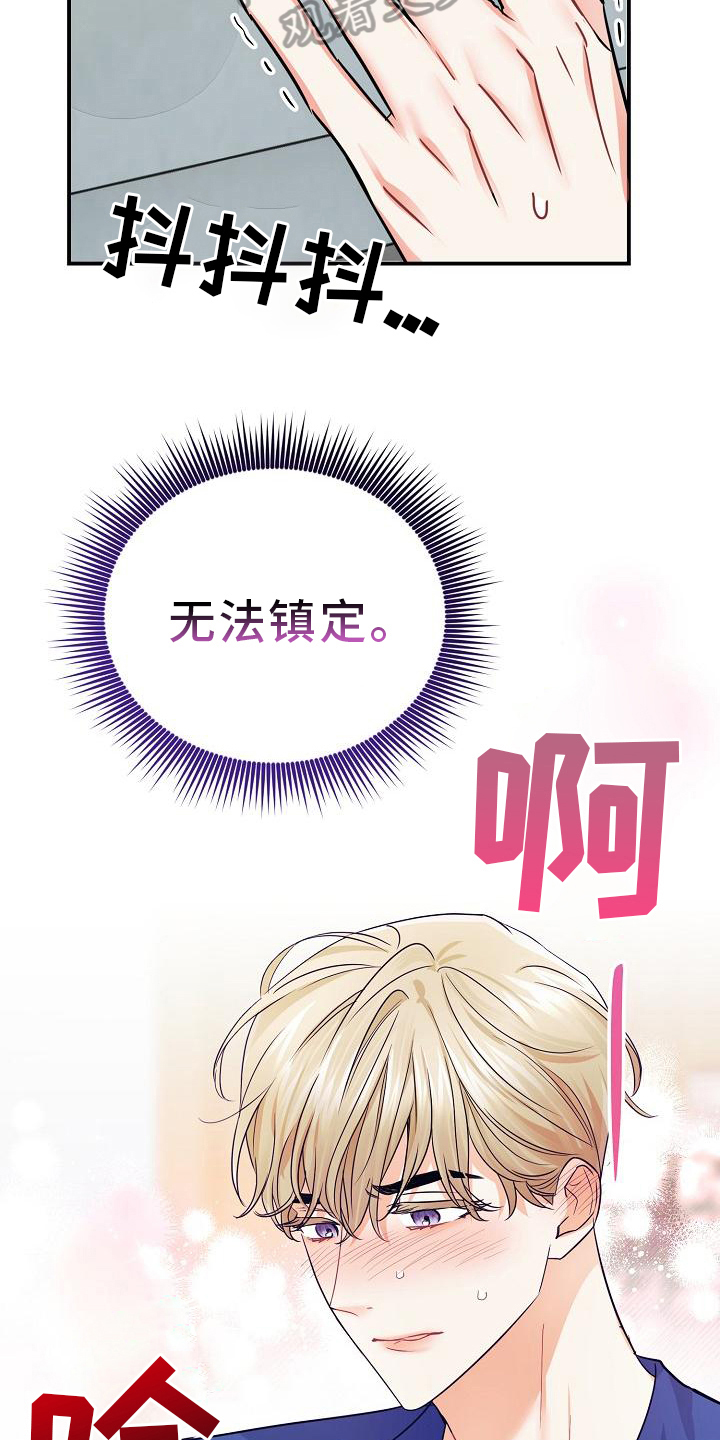 第20章：抵抗力14