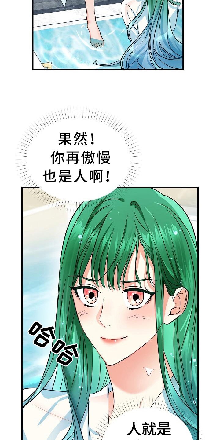 第20章：抵抗力2