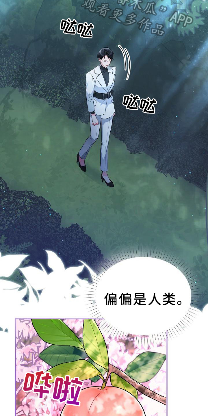第20章：抵抗力9