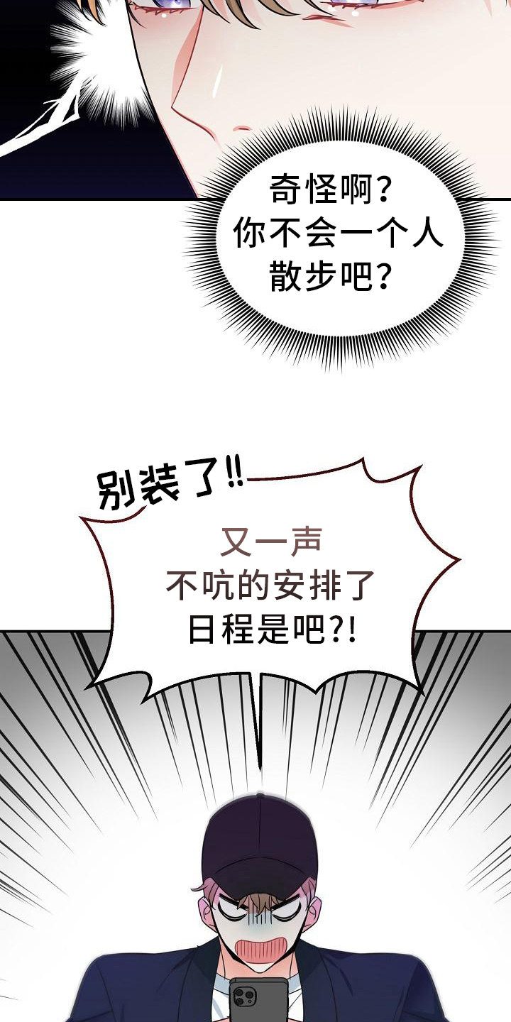 第18章：亲自出手11