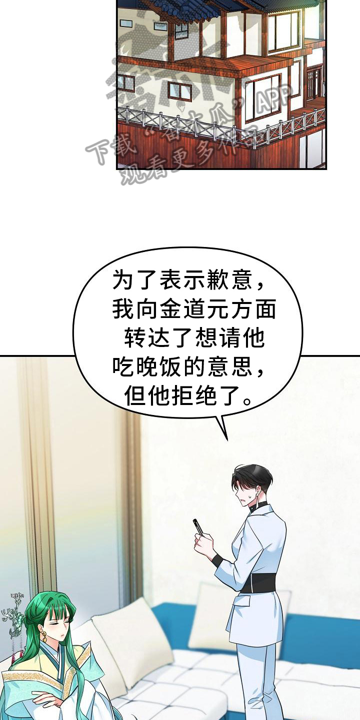 第18章：亲自出手13