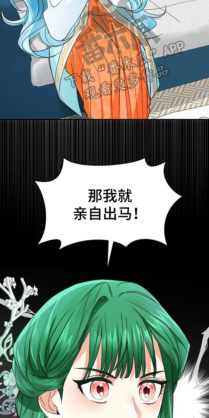 第18章：亲自出手15