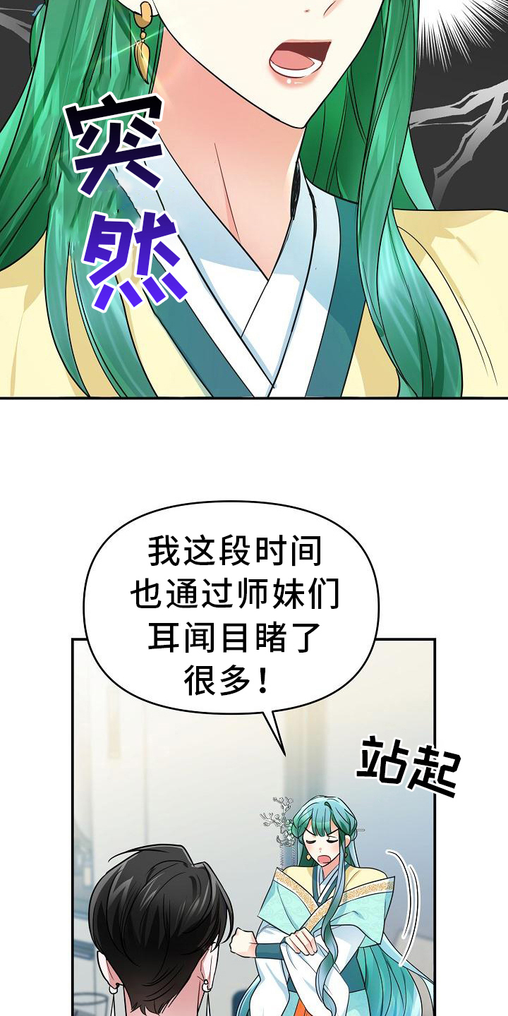 第18章：亲自出手16