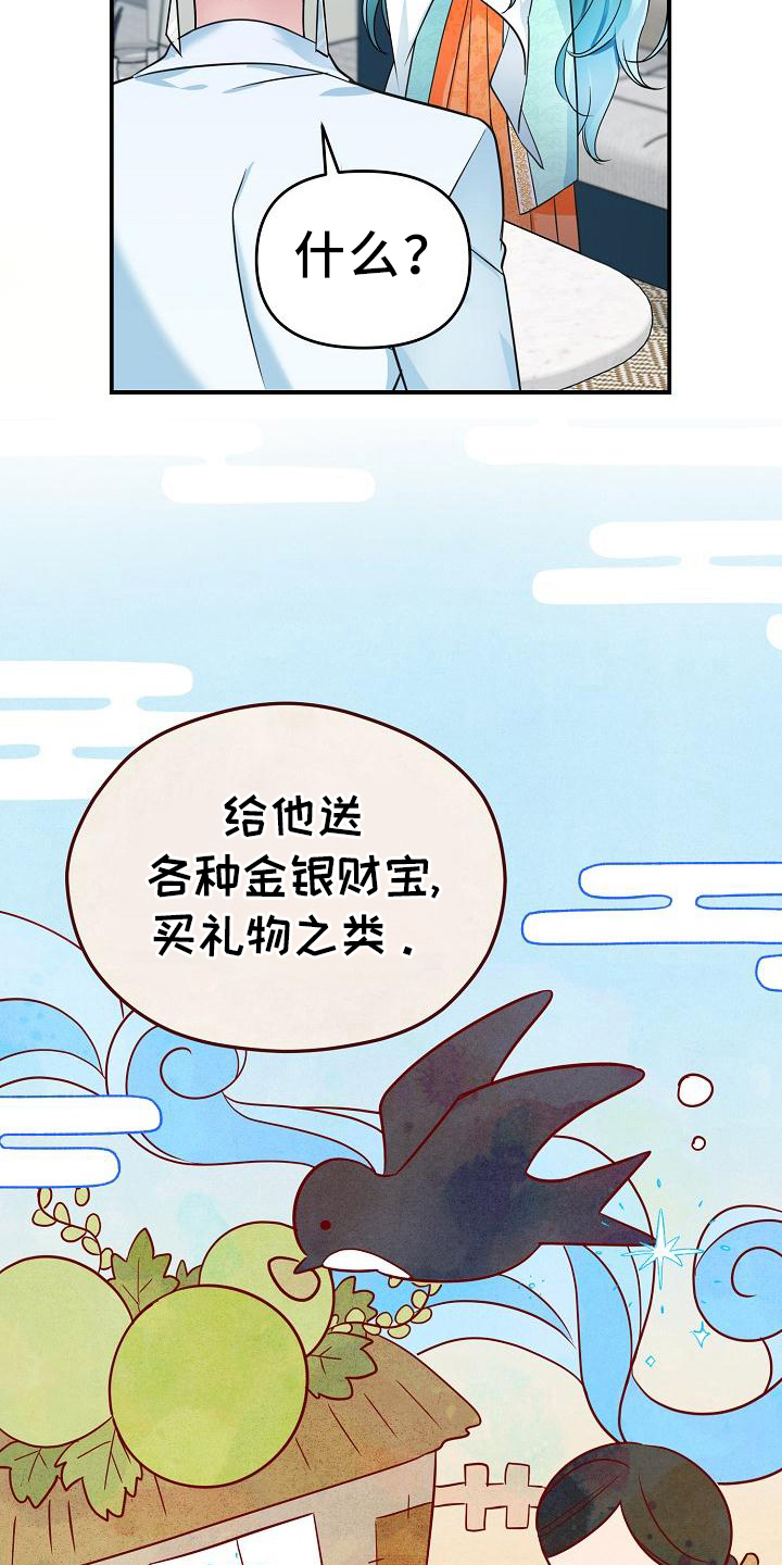 第18章：亲自出手17
