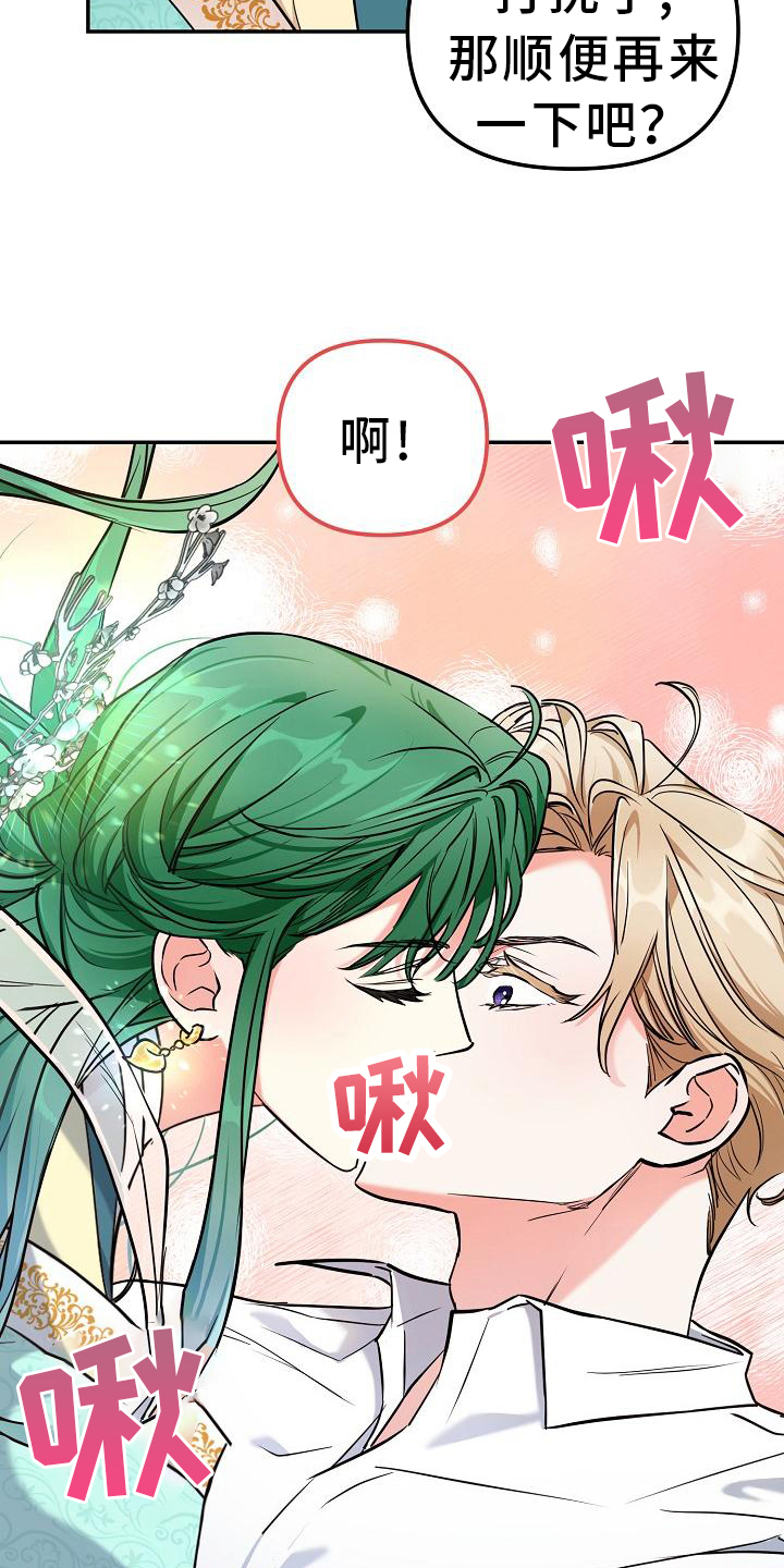 第5章：冒犯11