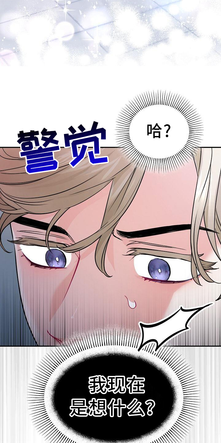 第5章：冒犯15