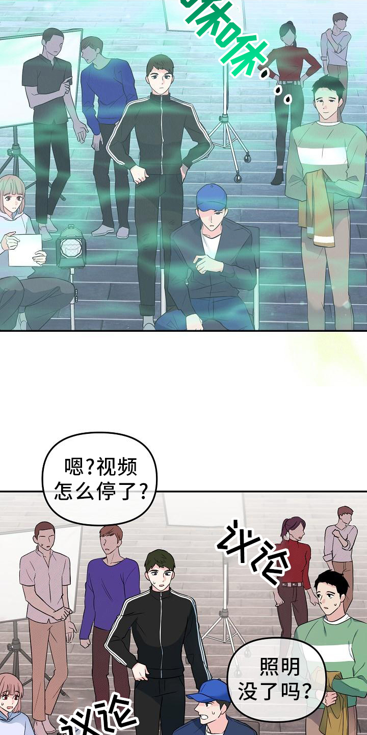第5章：冒犯18
