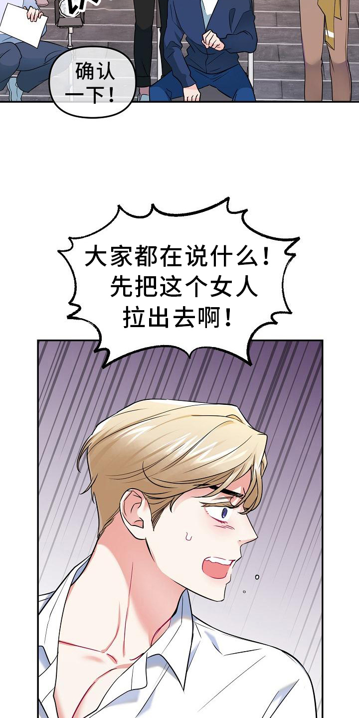 第5章：冒犯19