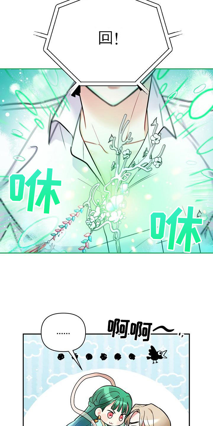 第5章：冒犯3