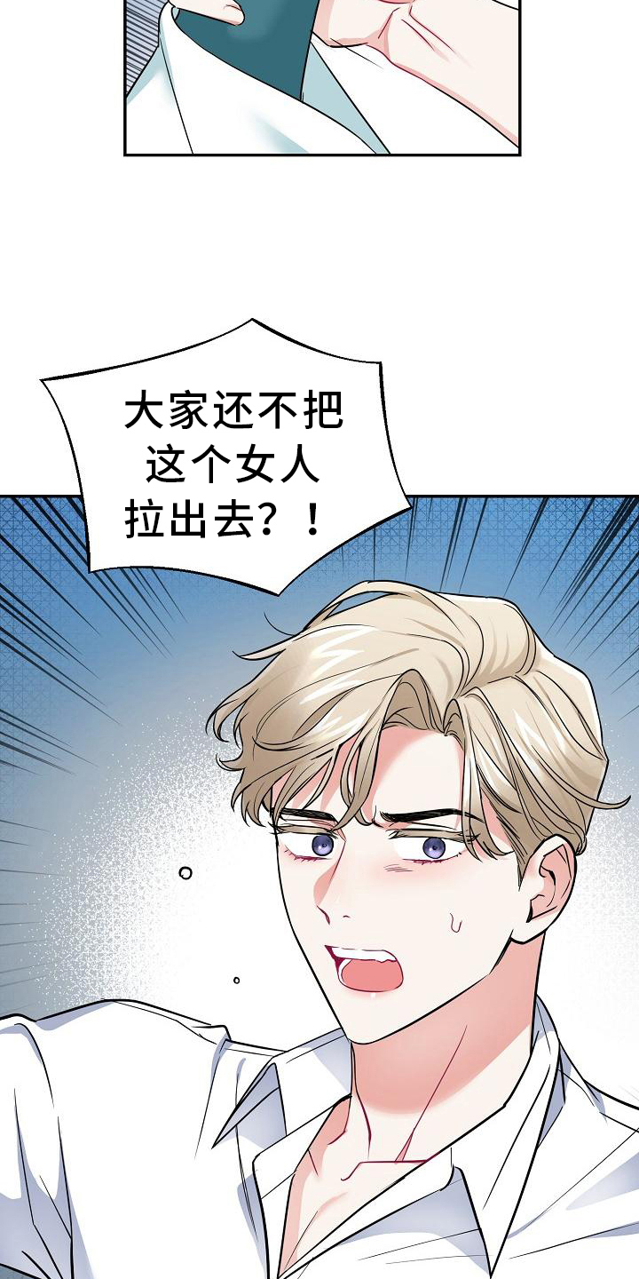 第5章：冒犯6