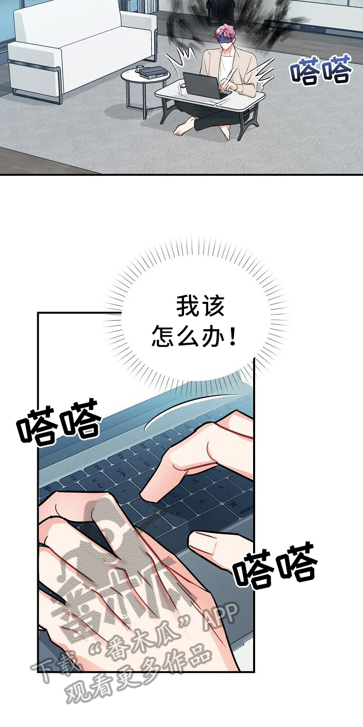 第15章：找上门9
