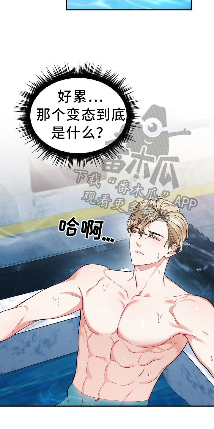 第7章：帮手11