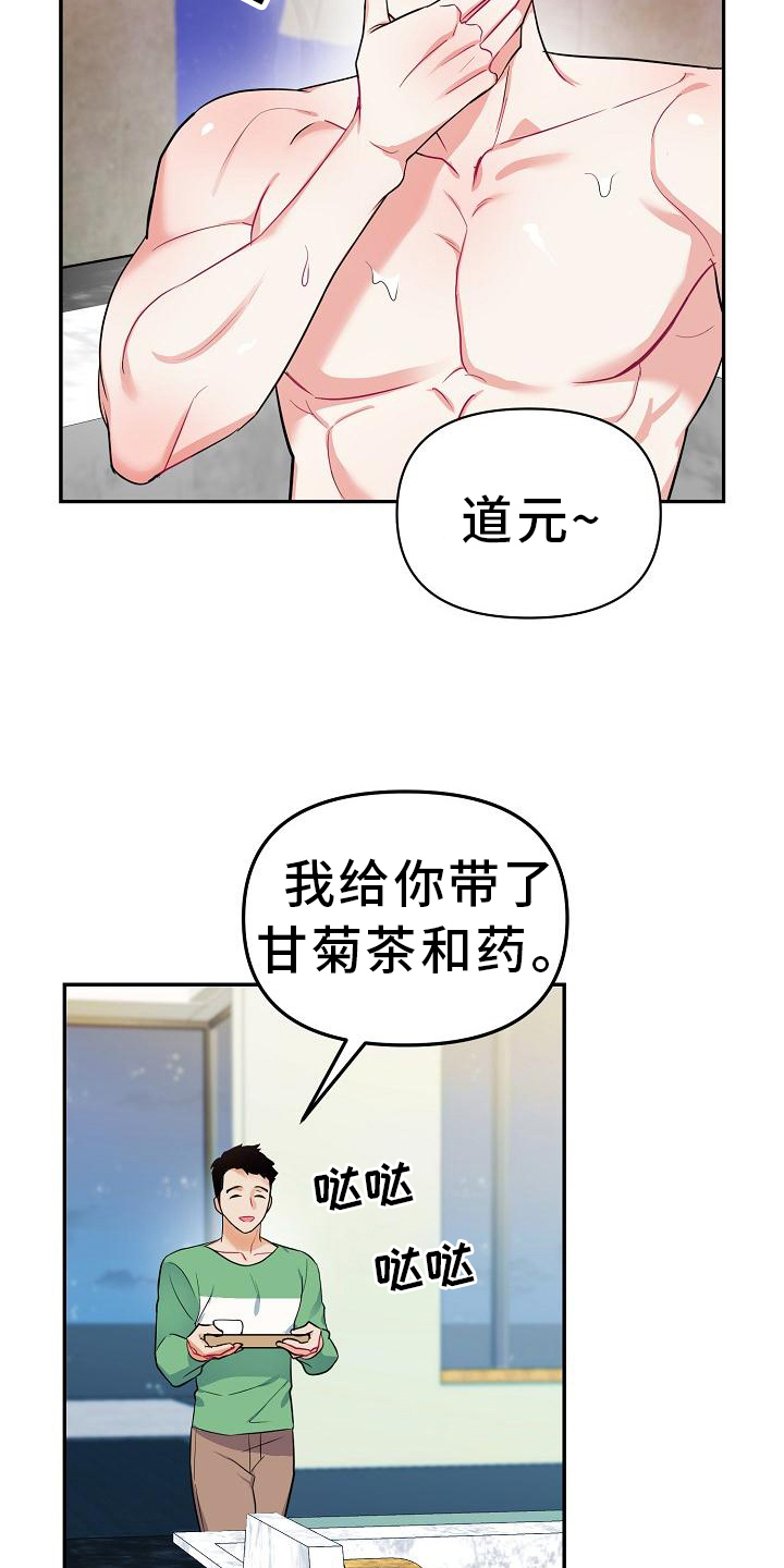 第7章：帮手15