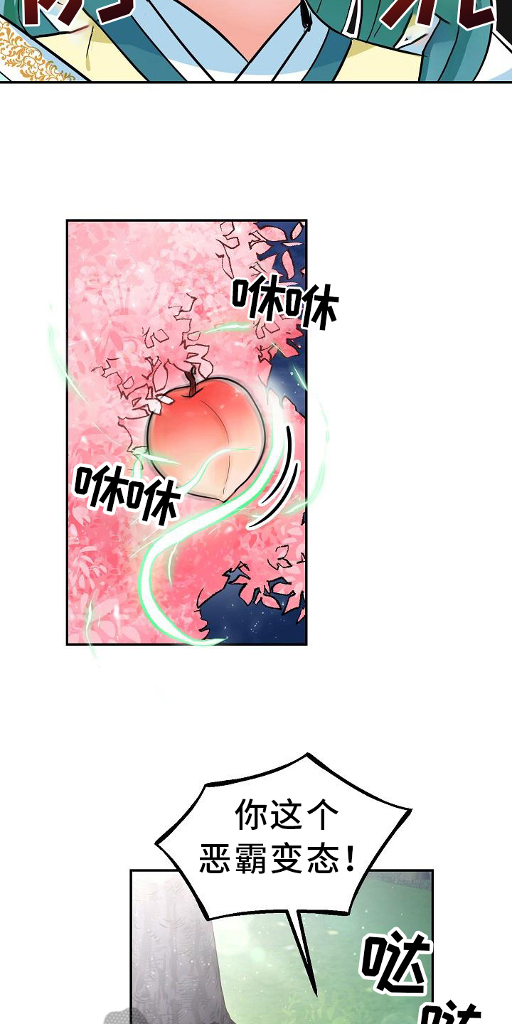 第11章：打晕11