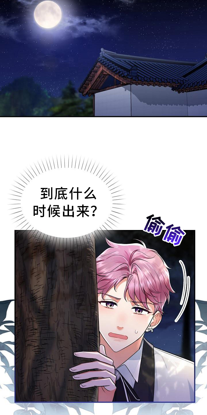 第11章：打晕18