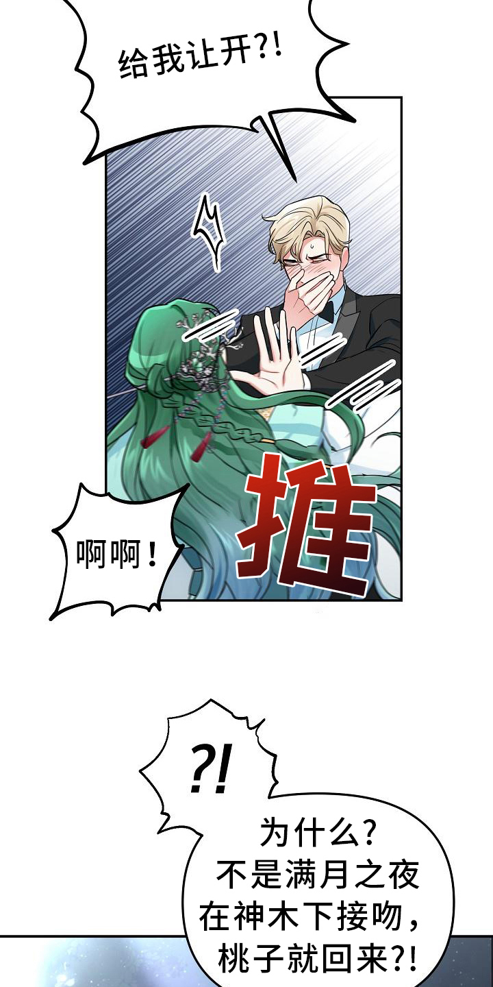 第11章：打晕6