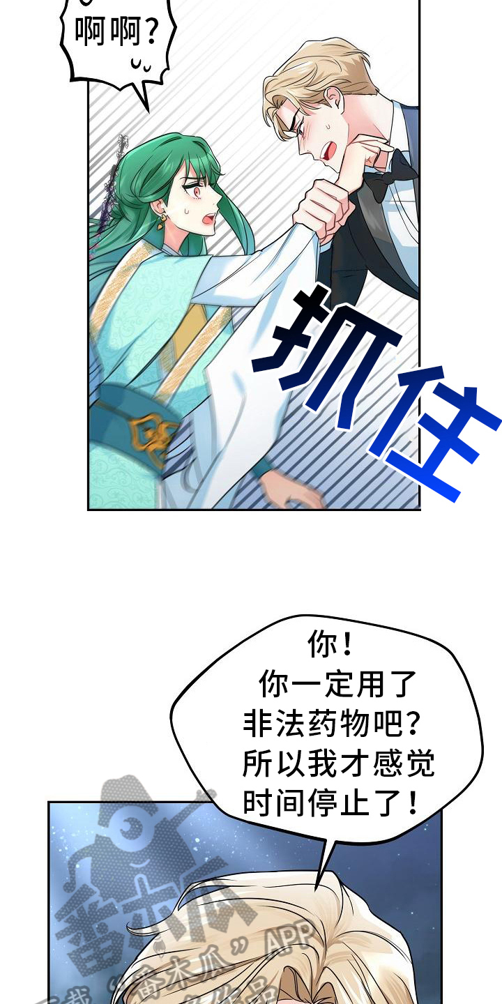 第11章：打晕8