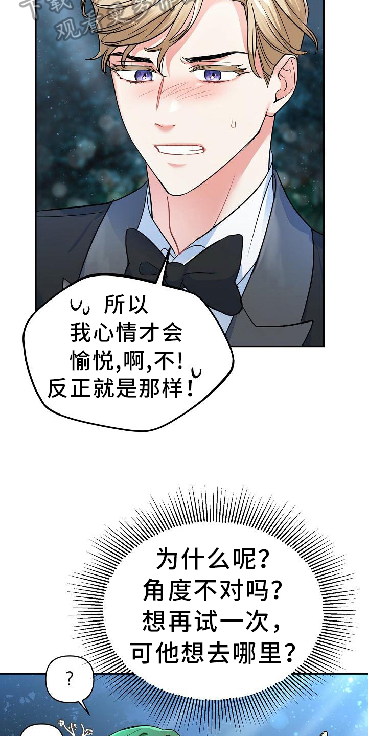 第11章：打晕9