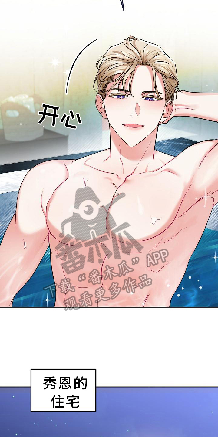 第8章：办法3
