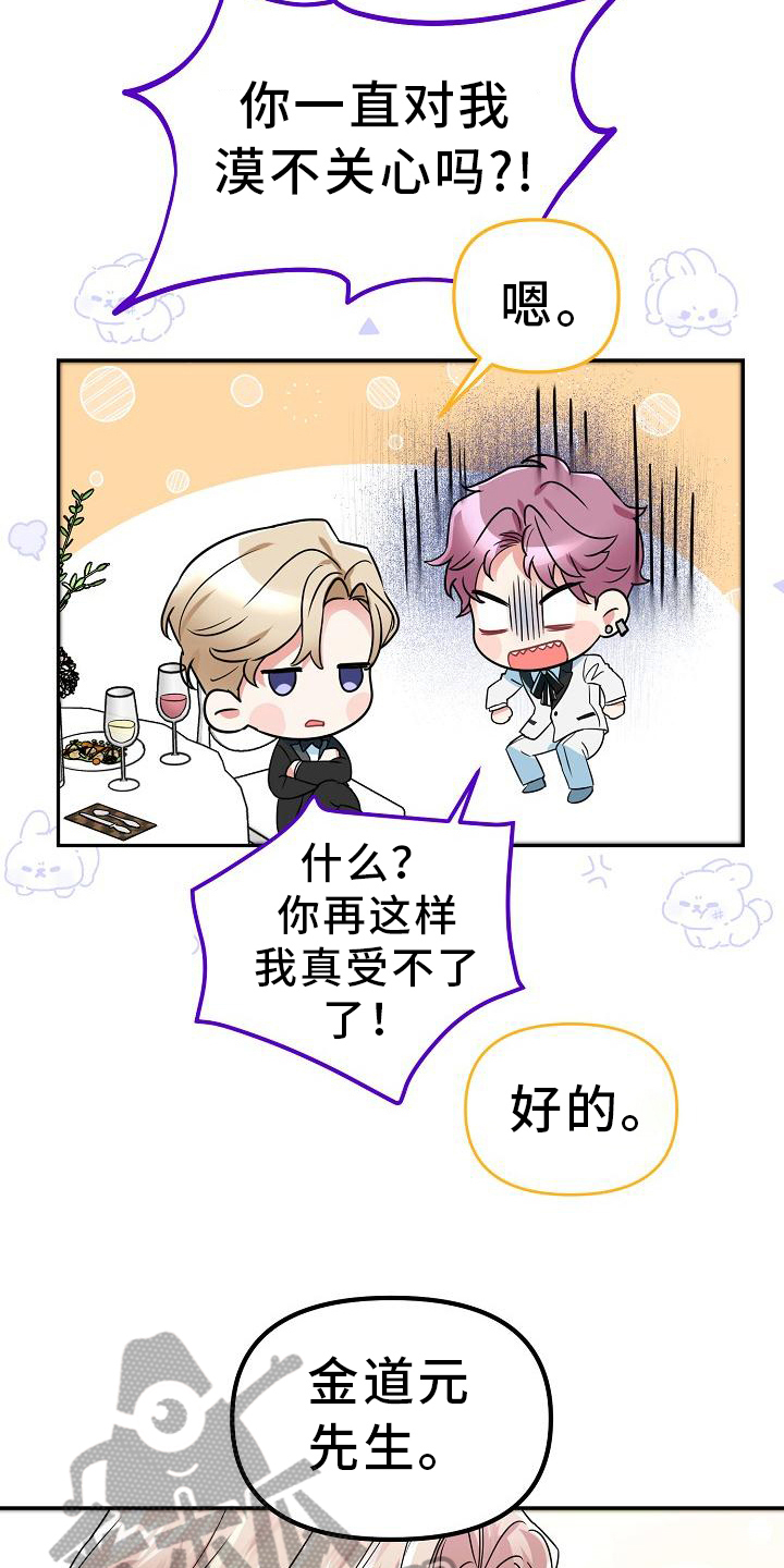 第10章：见面12