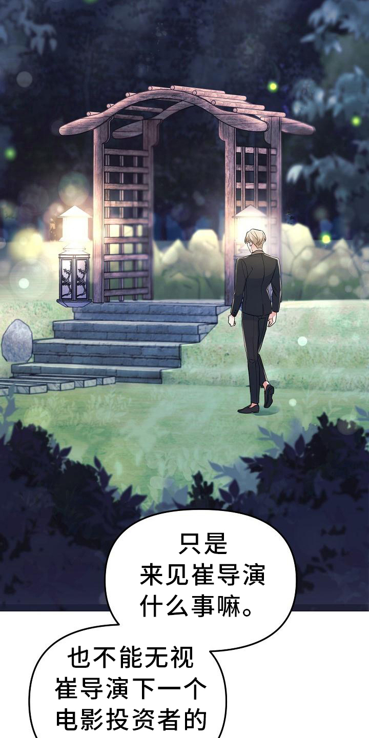 第10章：见面17