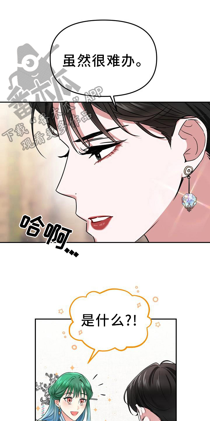 第8章：办法14