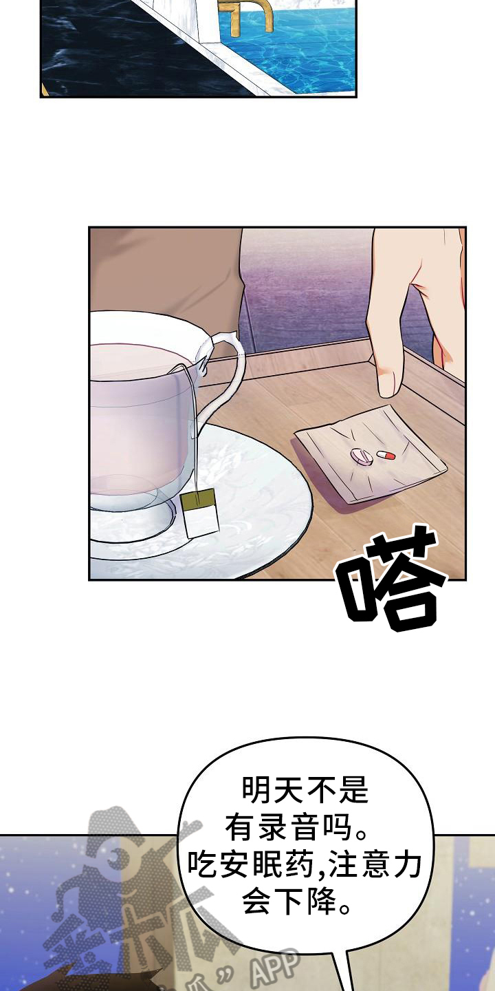 第7章：帮手16