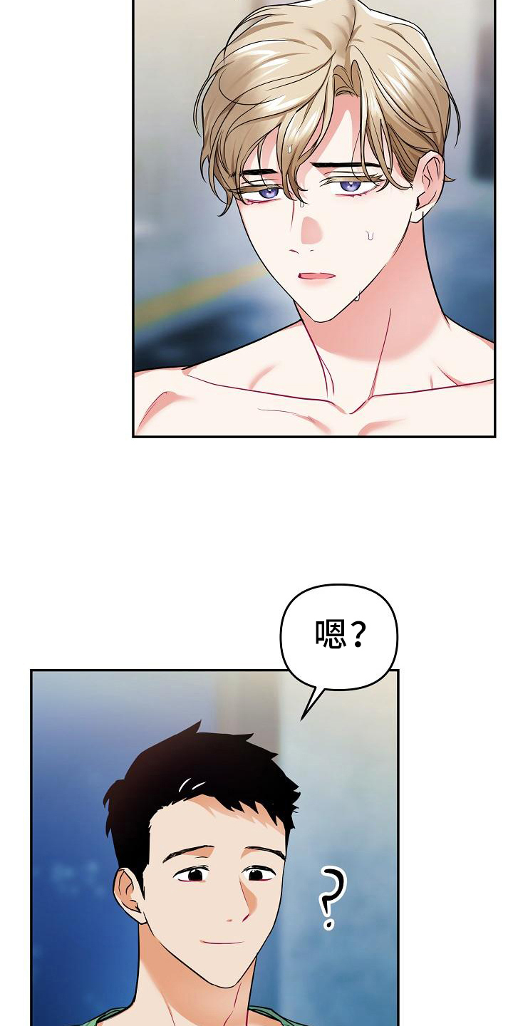 第7章：帮手18