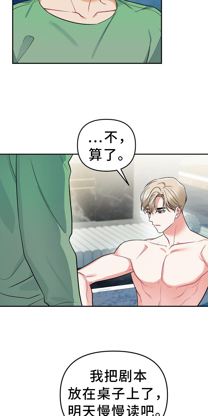 第7章：帮手19