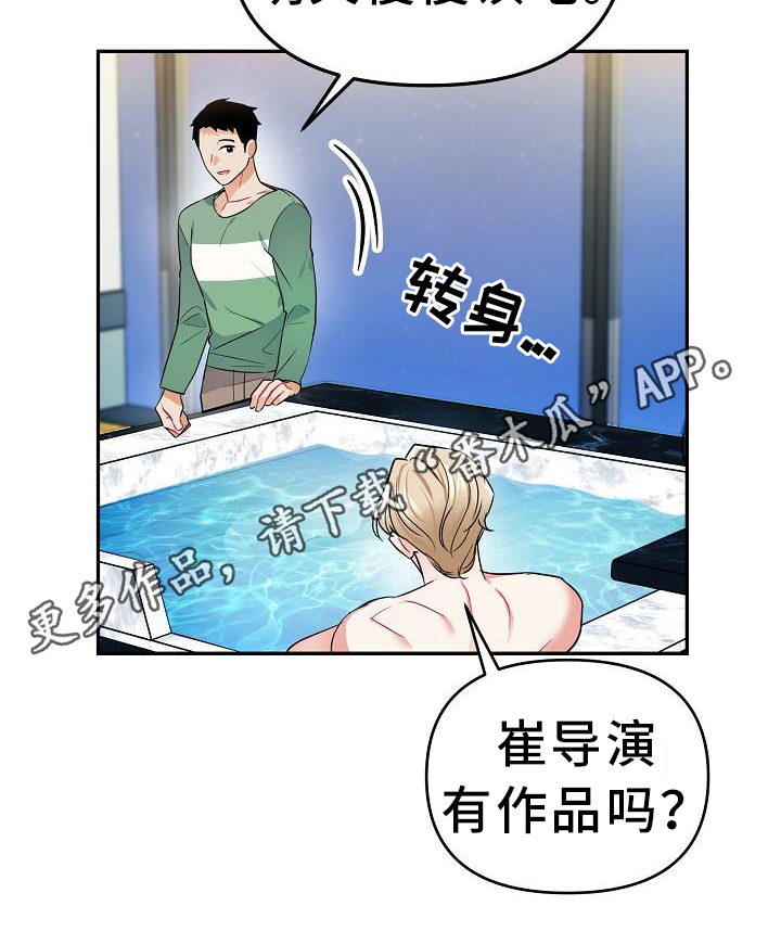 第7章：帮手20