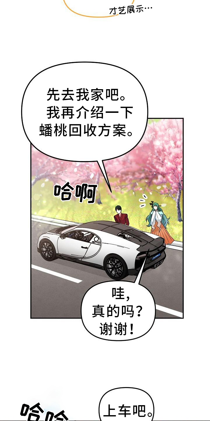 第7章：帮手4