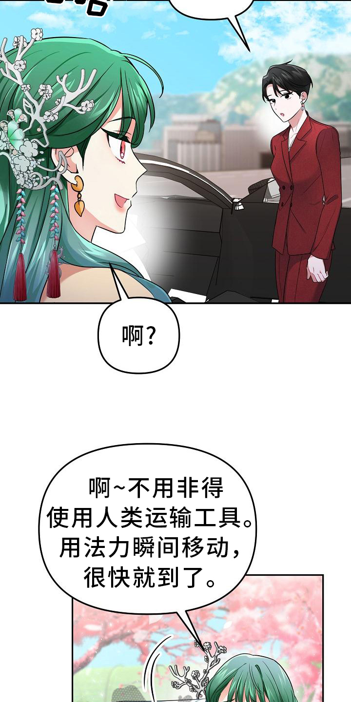 第7章：帮手5