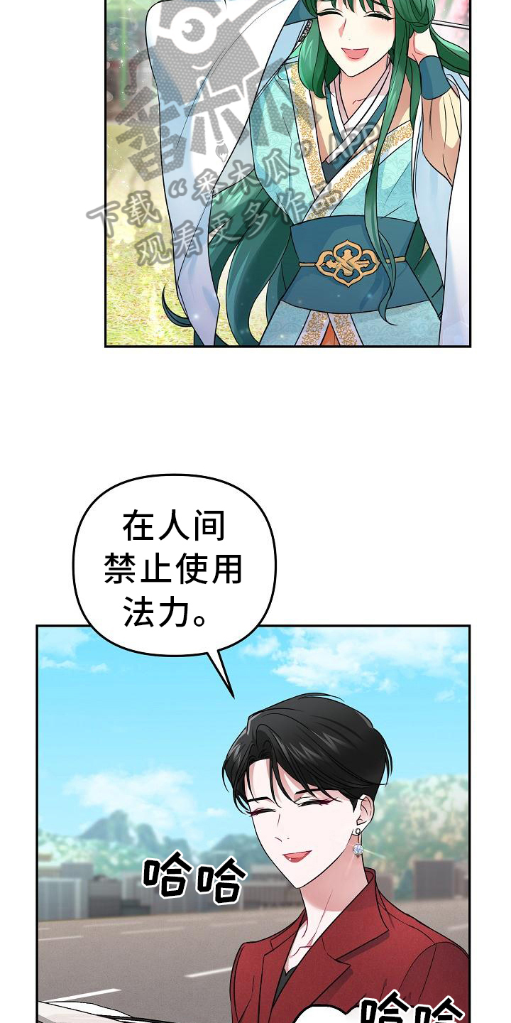 第7章：帮手6