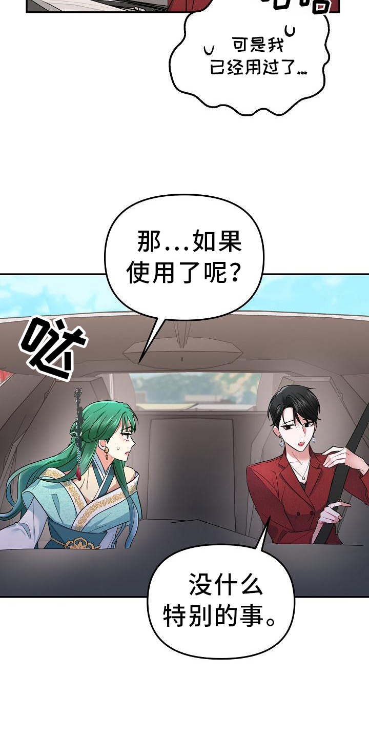 第7章：帮手7