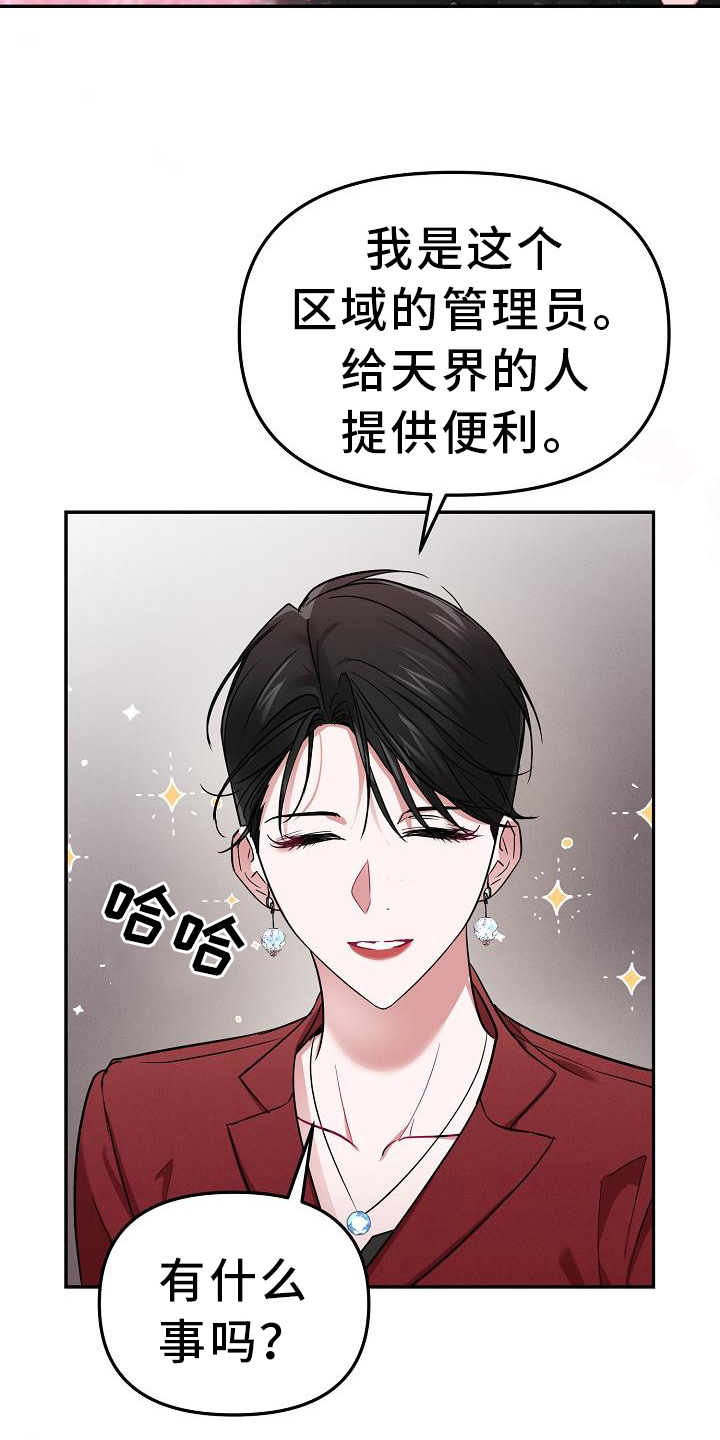 第6章：管理员18