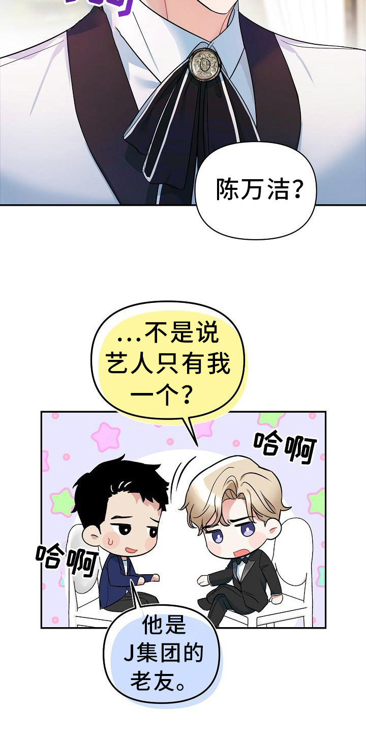 第10章：见面8