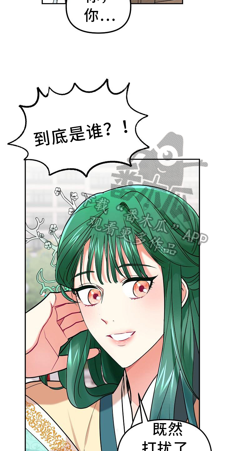 第5章：冒犯10