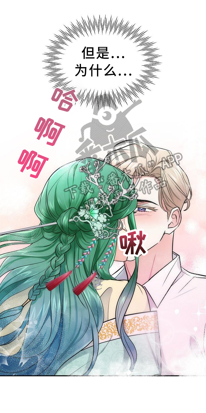 第5章：冒犯13
