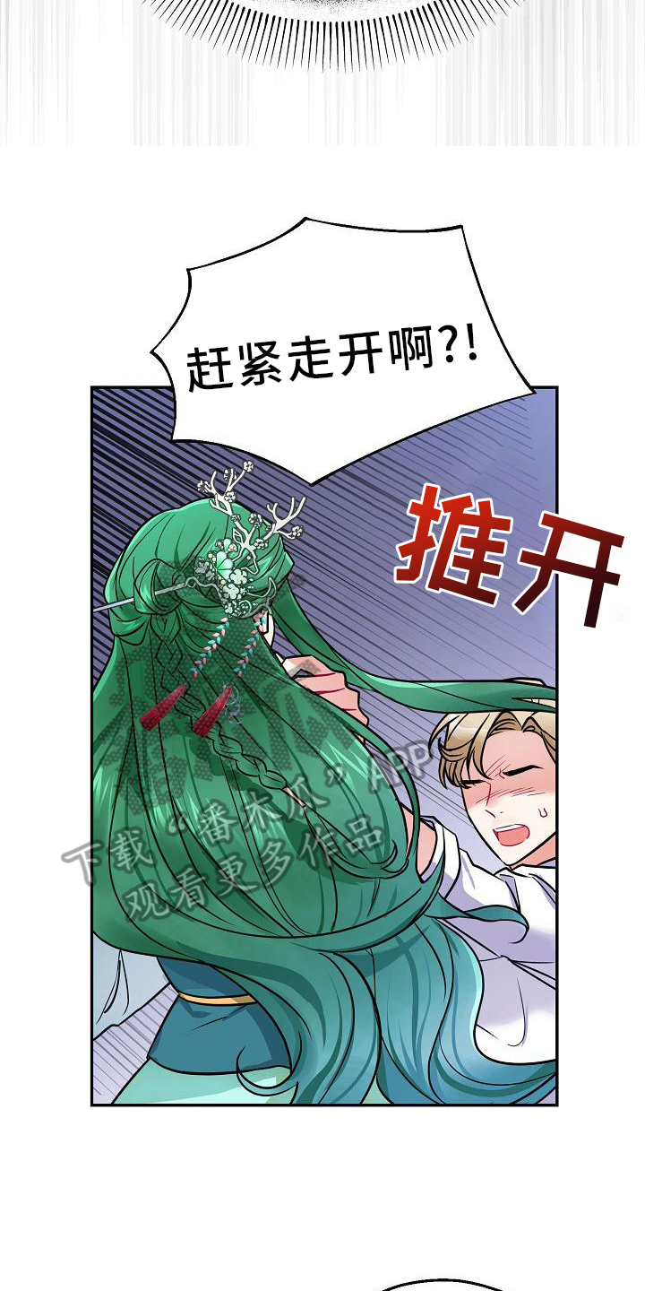 第5章：冒犯16