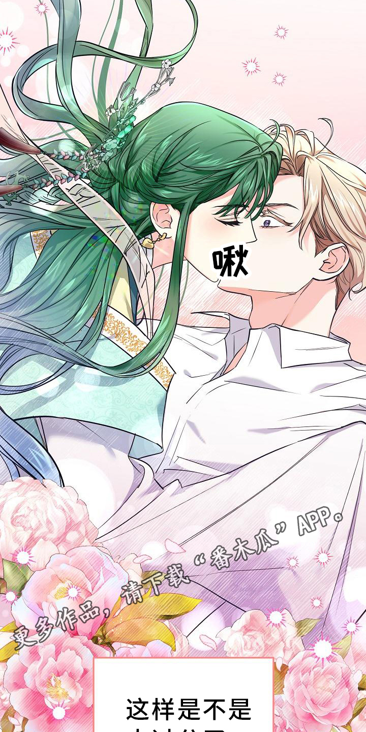 第4章：过分16