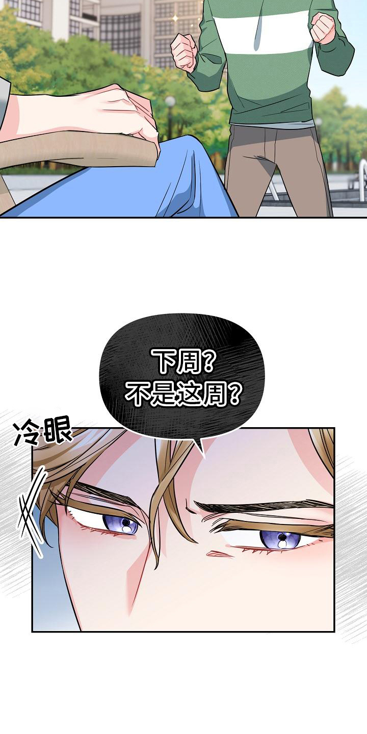 第4章：过分5