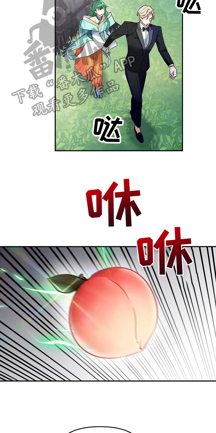 第11章：打晕12