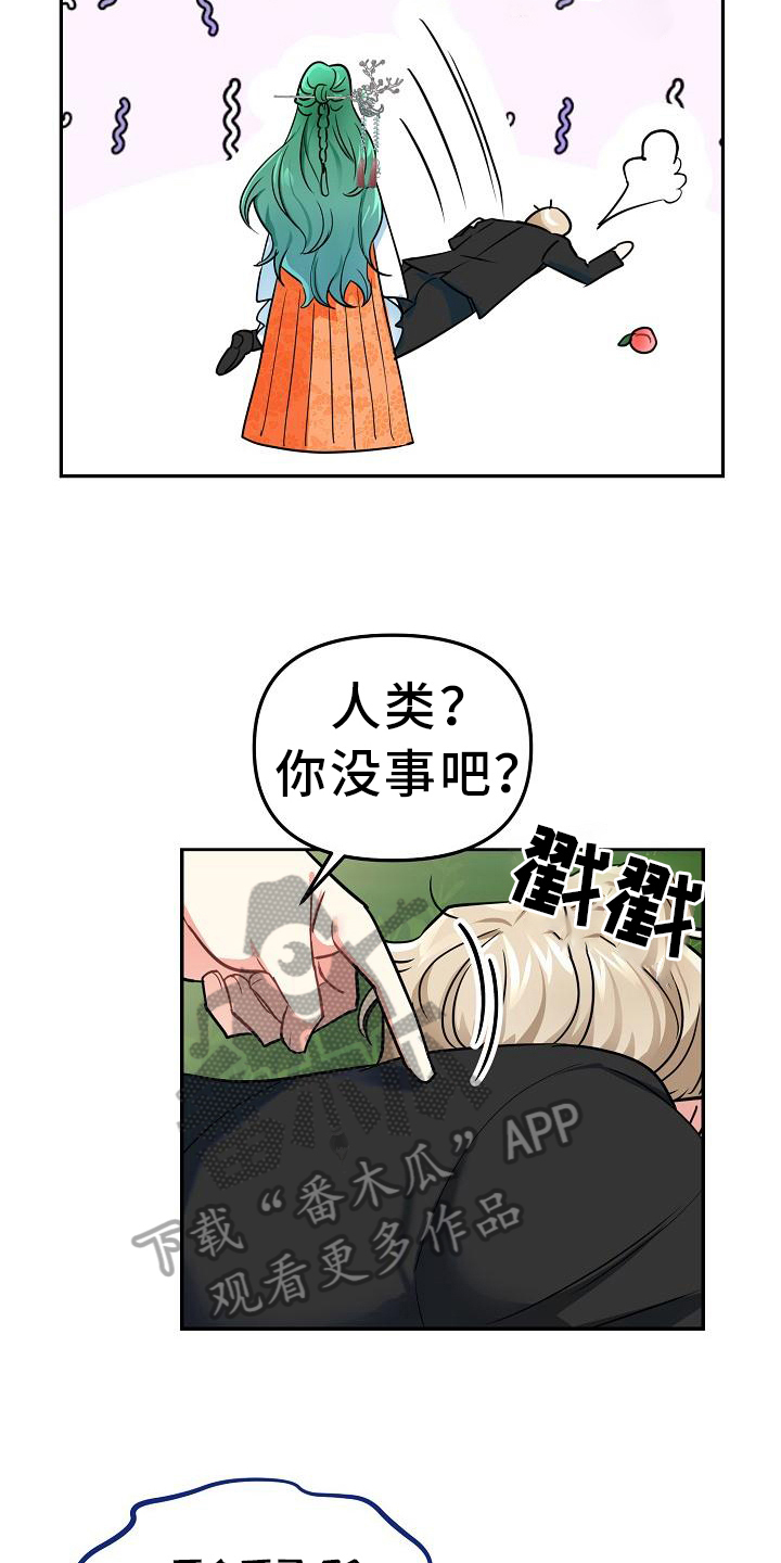 第11章：打晕14
