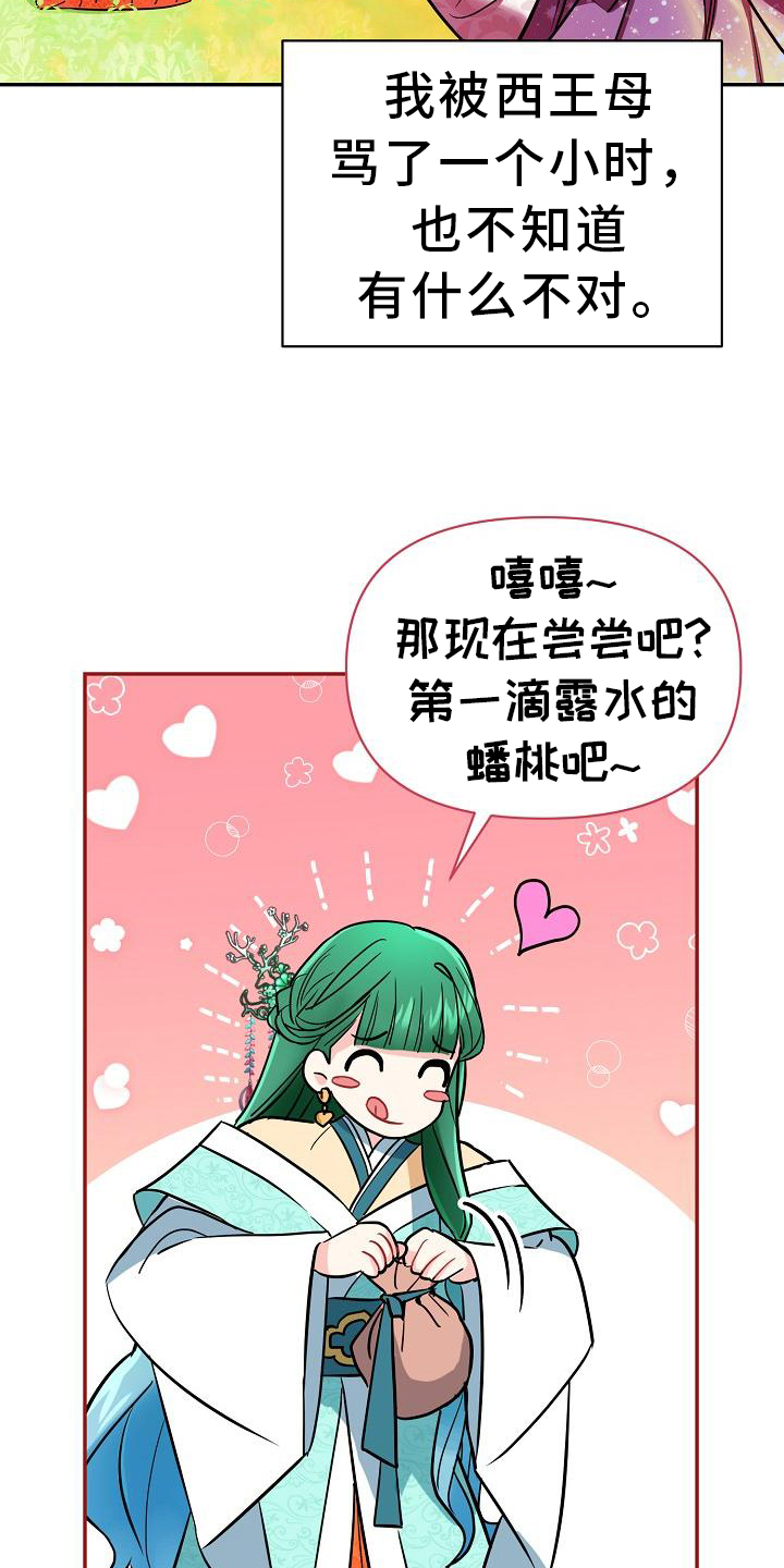 第3章：掉落人间10